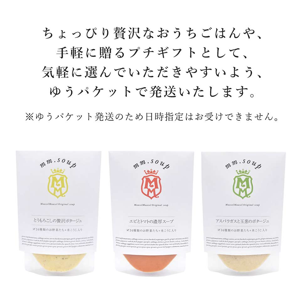 人気のレギュラースープ3個セット