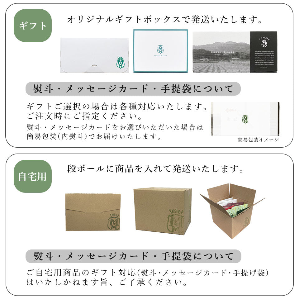 【スープ&雑穀 the PASTA】スープ4個とパスタ2個のギフトセット