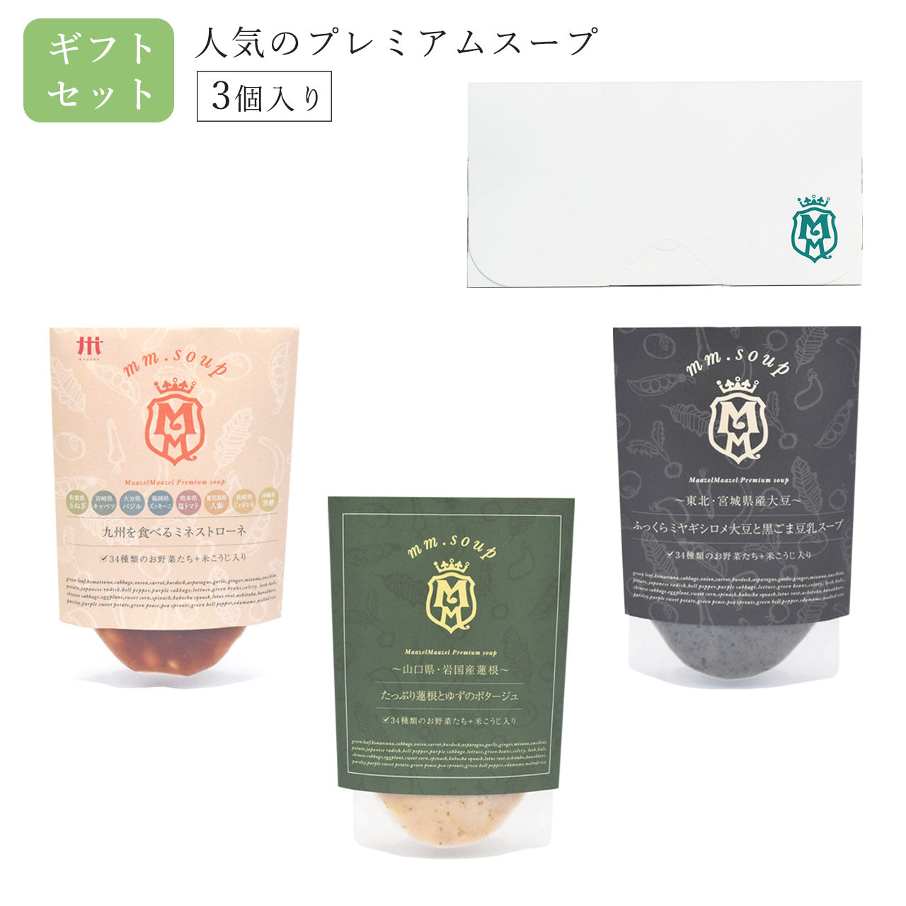 めざましどようび紹介!プレミアムスープ人気の3種入りプチギフト