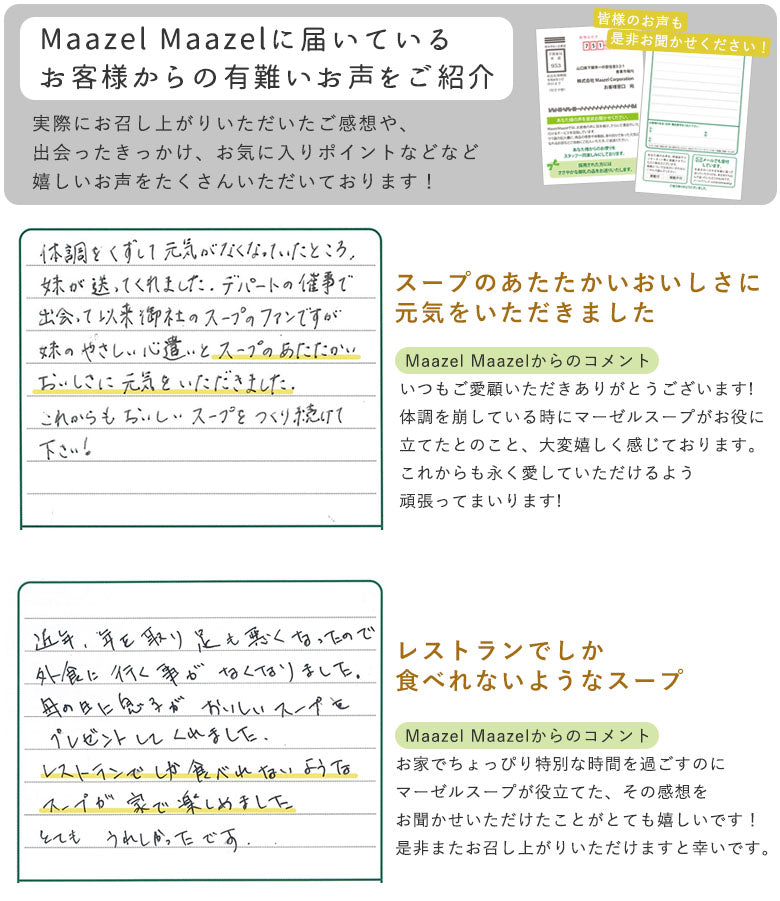 お客様からのありがたいお声