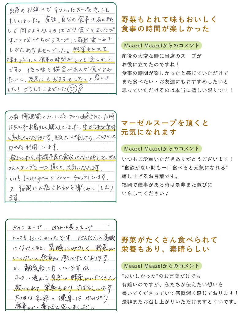 お客様からの嬉しいお声