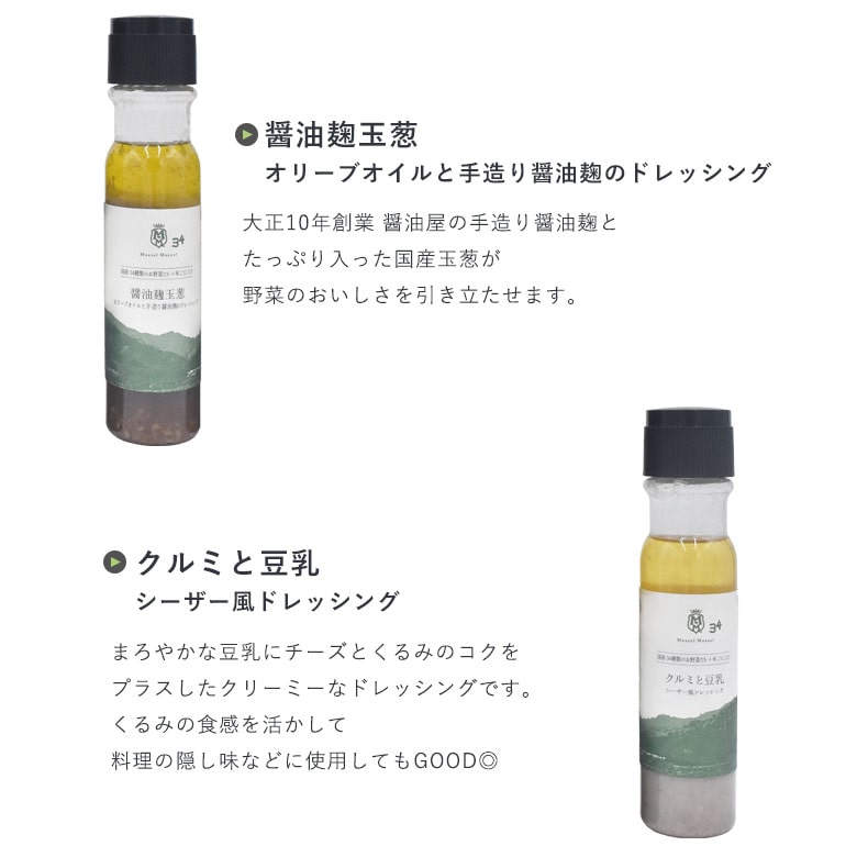 【選べるセット】ドレッシング2本&レギュラースープ2個入りギフトセット
