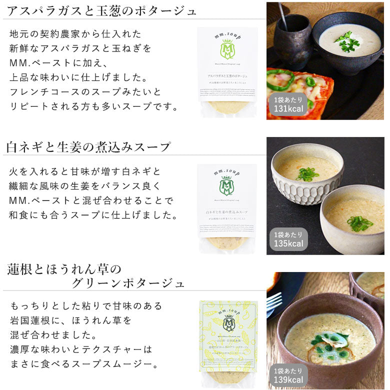 白ネギや玉ねぎ、ショウガなど体を温めてくれる食材入りのスープは冬の贈り物にぴったり