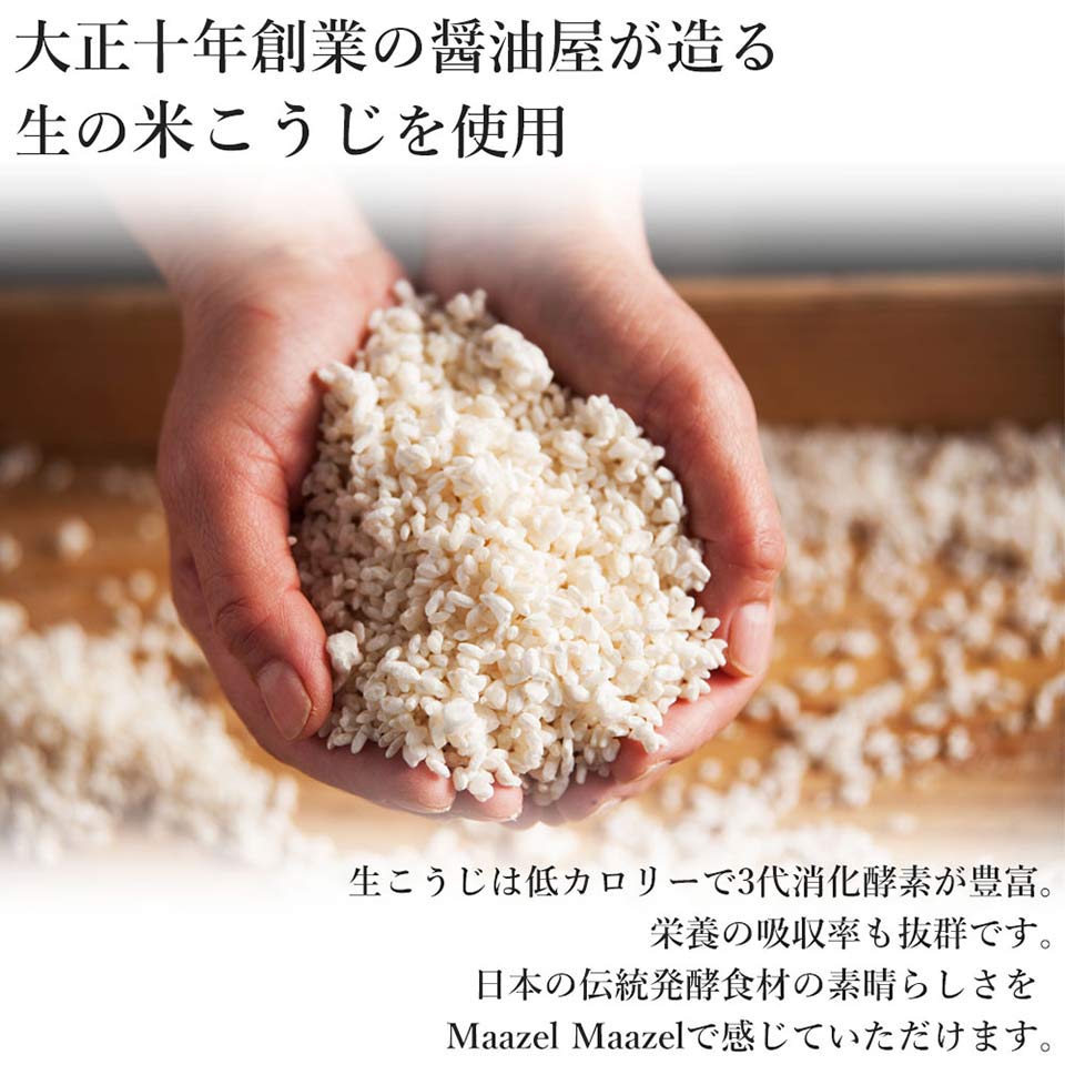 醤油屋が造る米こうじ