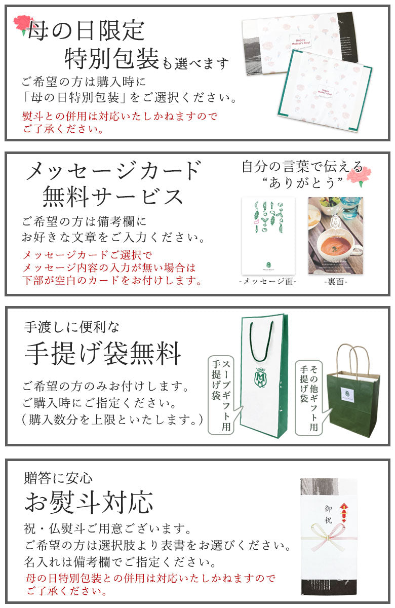 【母の日ギフト】オマール海老とトラフグのビスク入りスープ8点とパスタ2点ギフトセット《早割特典:送料無料》