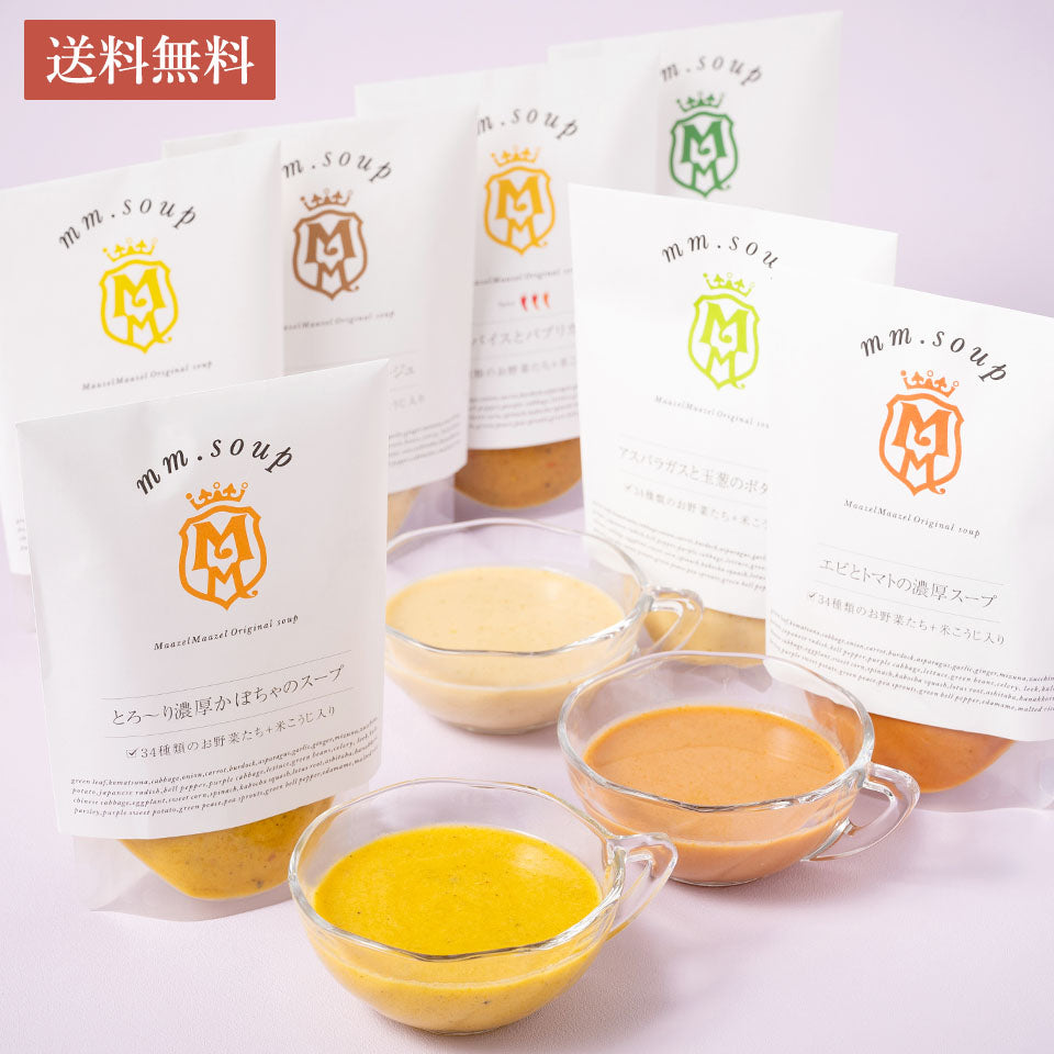 野菜と米こうじを楽しむスープ7種類からお好きな3個を選べる送料無料セット