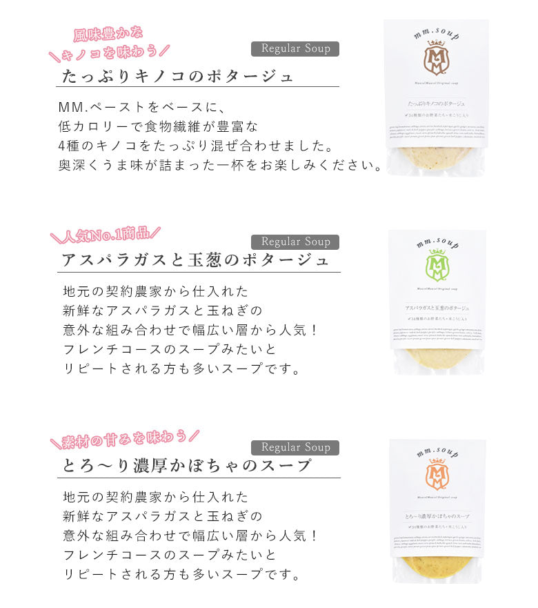 【母の日ギフト】6個スープギフトセット《早割特典:送料無料》