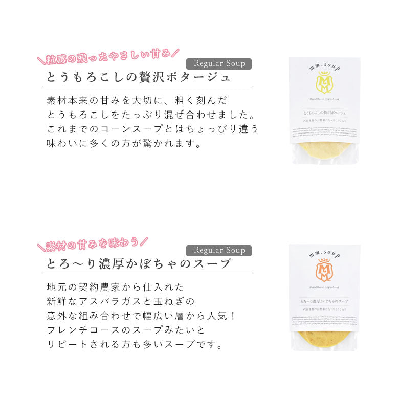 【母の日ギフト】8個スープギフトセット《早割特典:送料無料》
