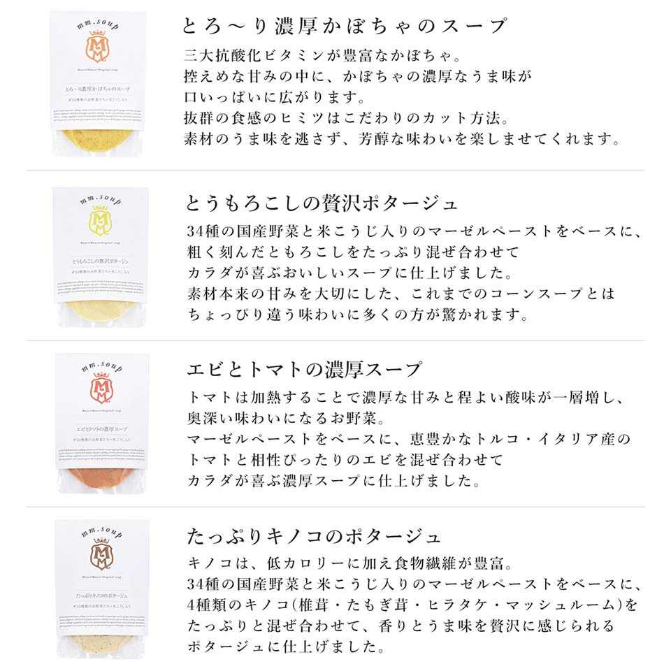 【スープ&雑穀 the PASTA】スープ4個とパスタ2個のセット