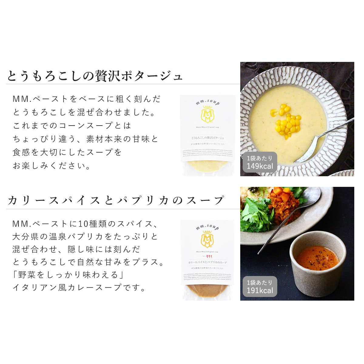 【お中元ギフト】34種のやさいと米こうじスープ5個セット