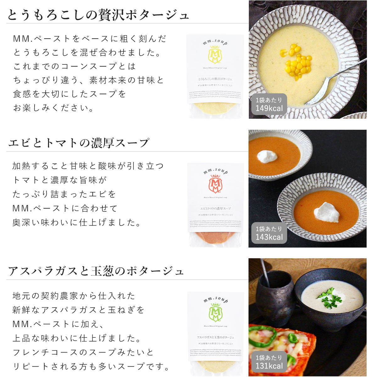 コーンエビアスパラ