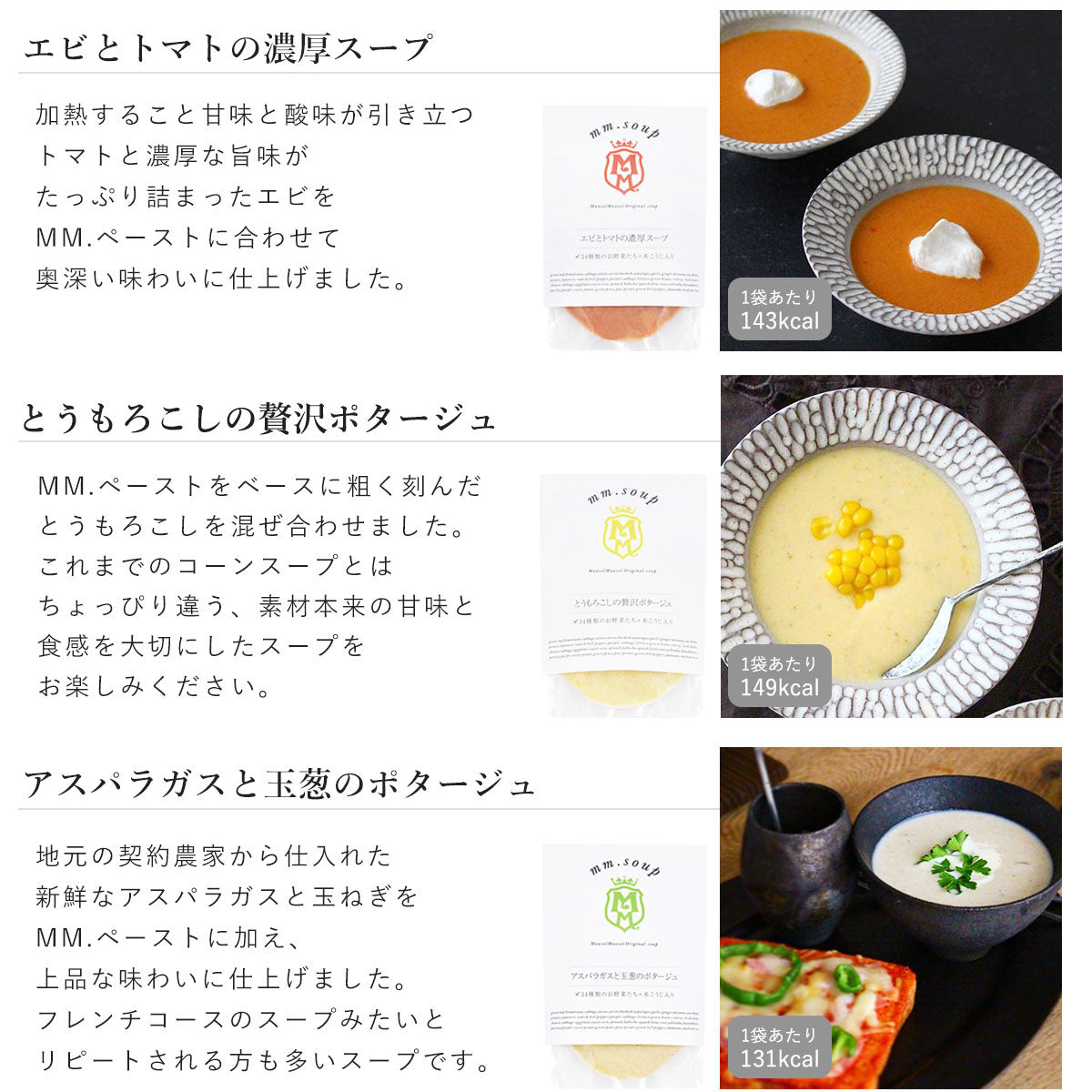【お中元ギフト】34種のやさいと米こうじスープ8個セット