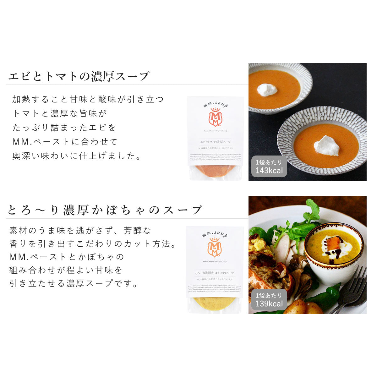 エビとトマトかぼちゃスープ