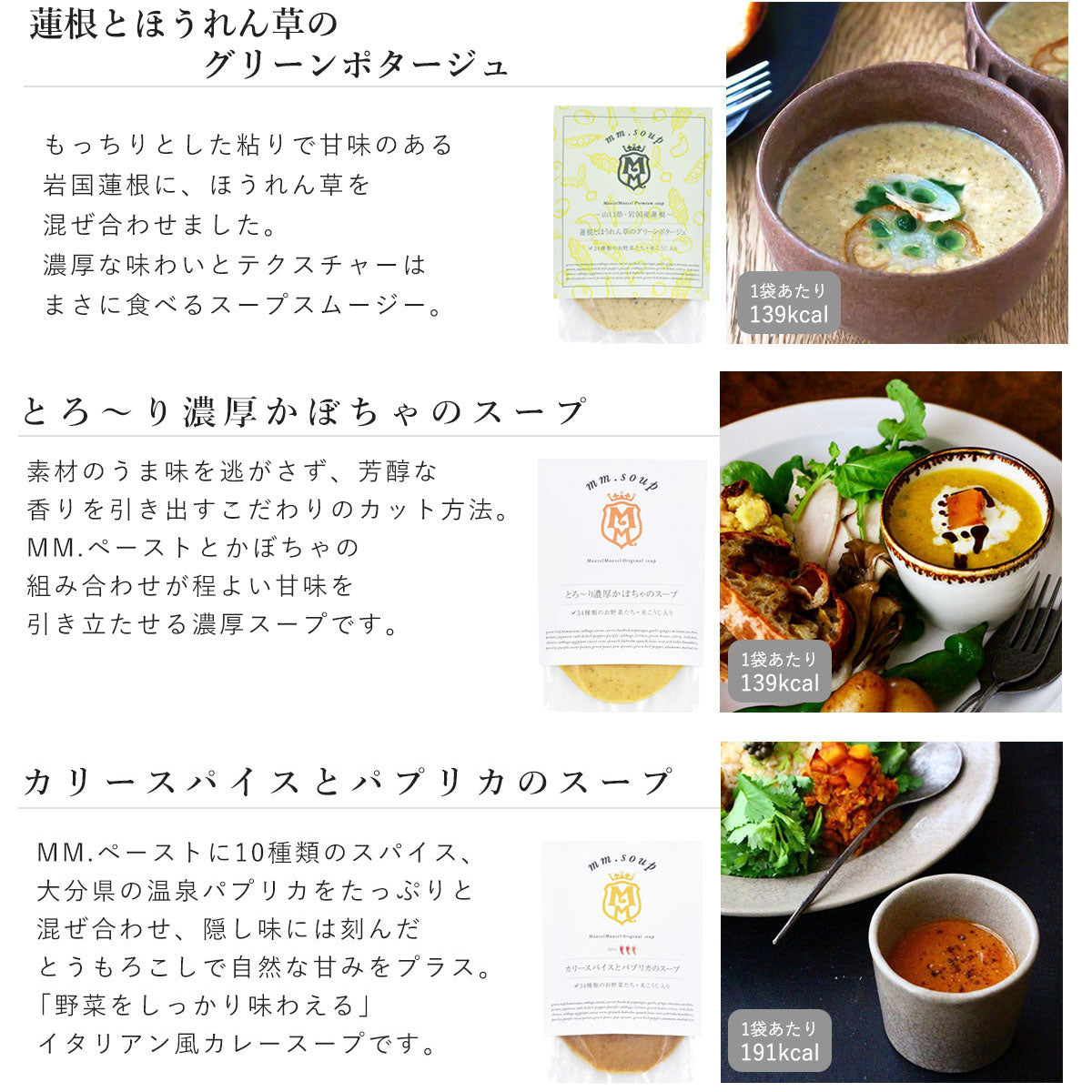 【お中元ギフト】34種のやさいと米こうじスープ8個セット