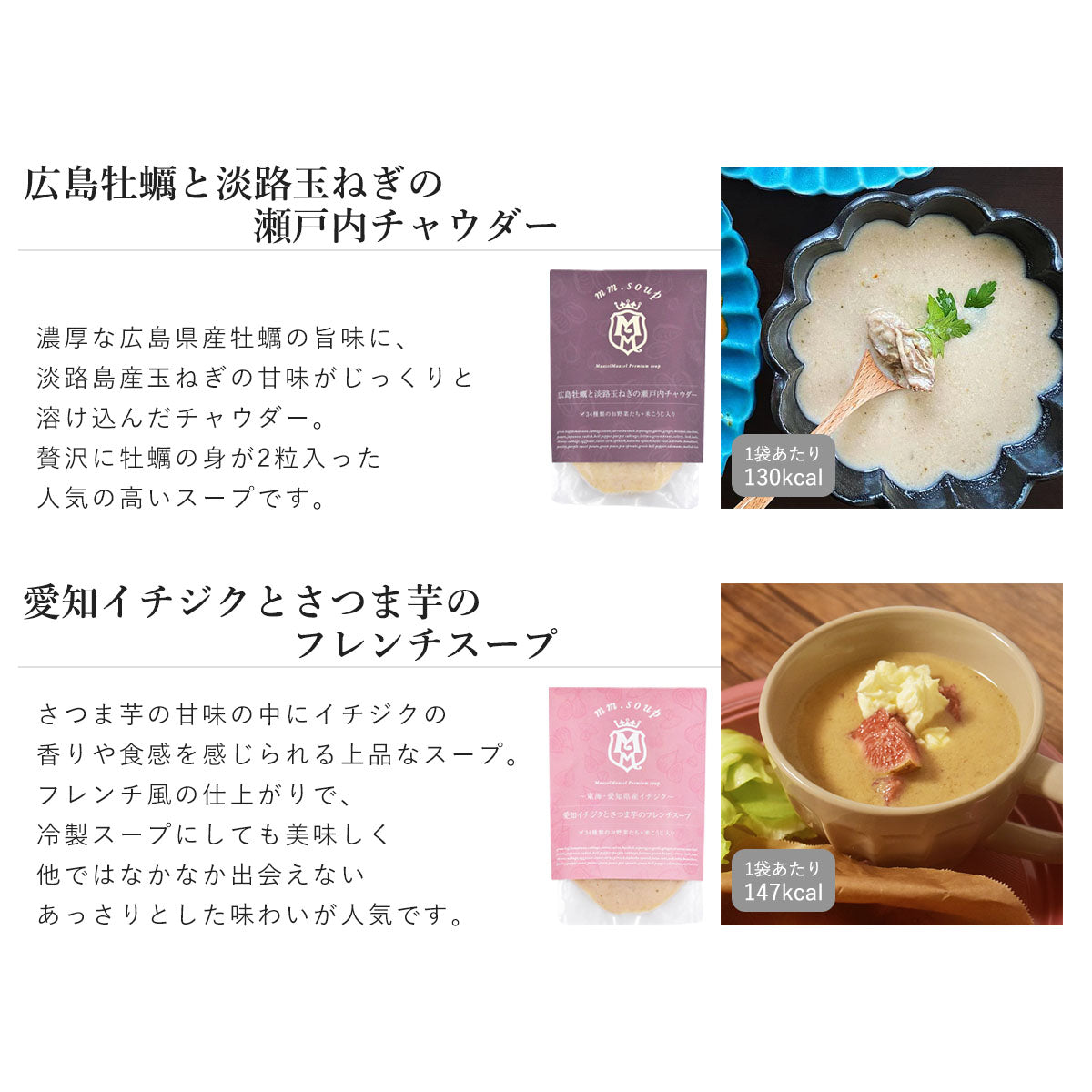 大粒牡蠣が2つも入った瀬戸内チャウダーや珍しいイチジクのスープも