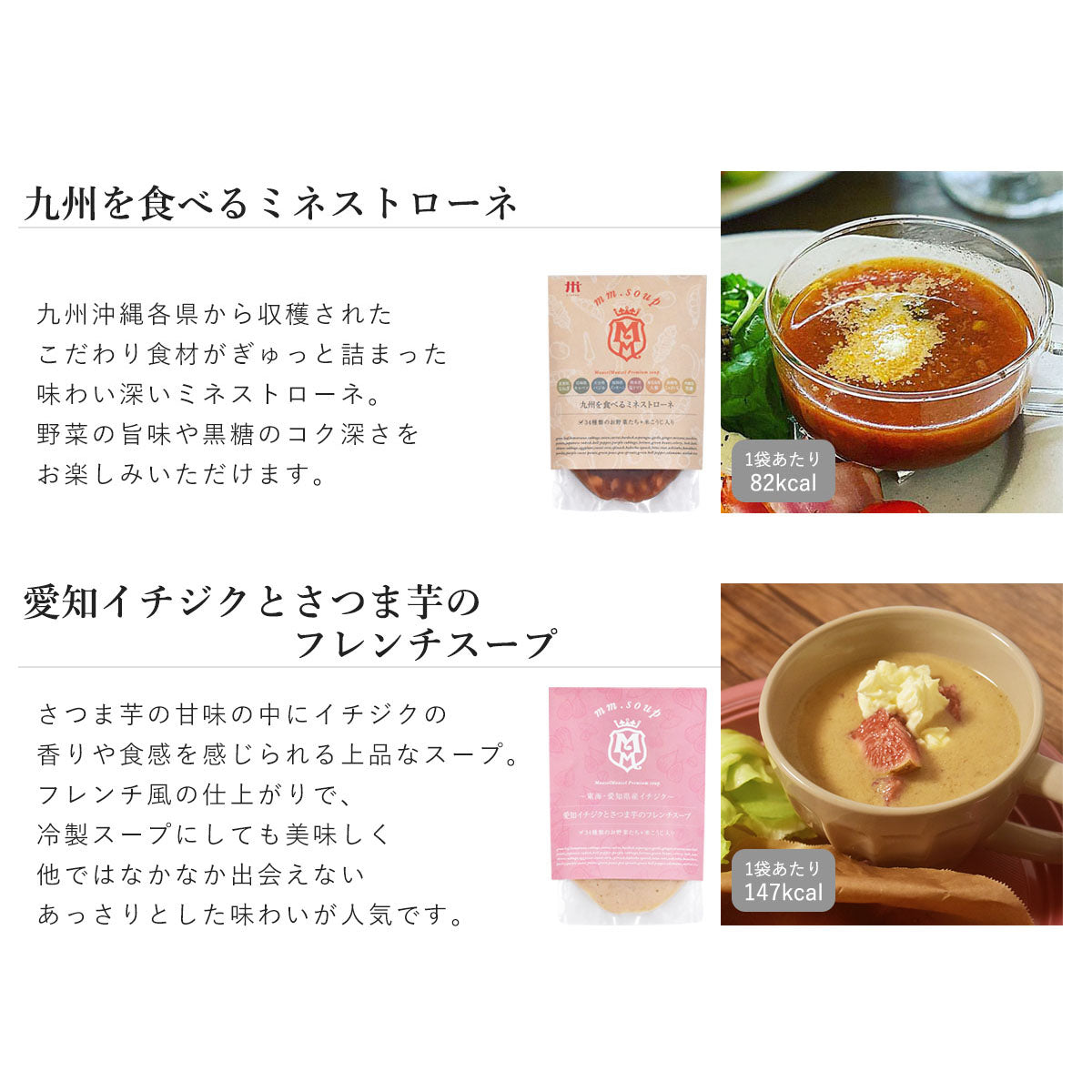 【お中元ギフト】34種のやさいと米こうじスープ8個セット