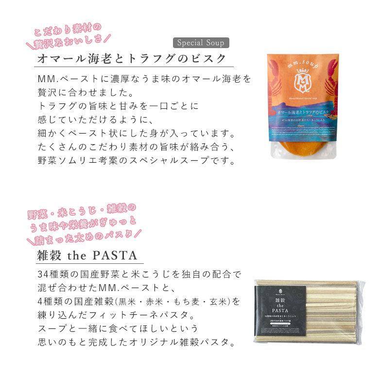 【母の日ギフト】オマール海老とトラフグのビスク入りスープ8点とパスタ2点ギフトセット《早割特典:送料無料》