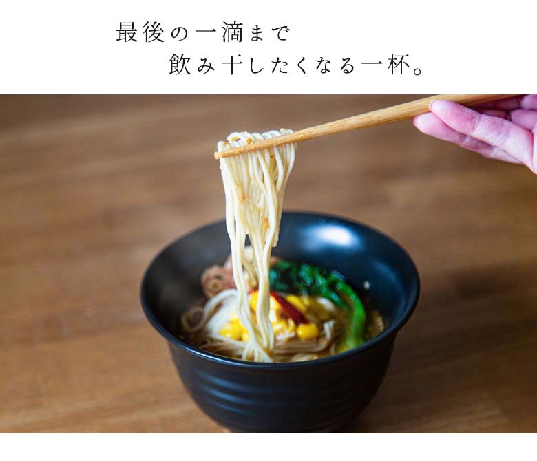 最後の一滴まで飲み干したくなる一杯