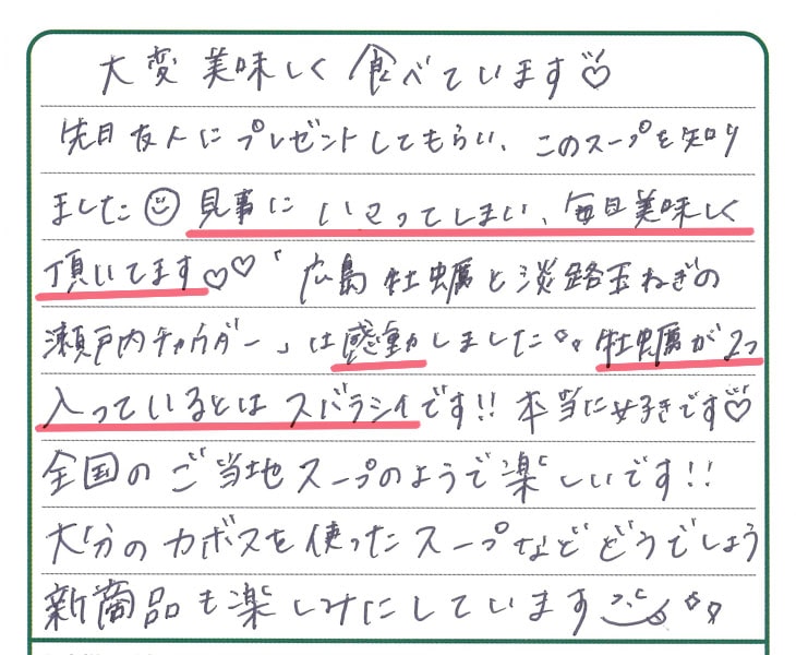 広島牡蠣と淡路玉葱の瀬戸内チャウダーには牡蠣が2粒入っていて素晴らしい