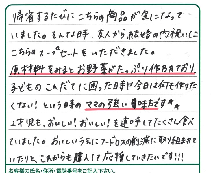 お野菜がたっぷりの原材料でママの強い味方です