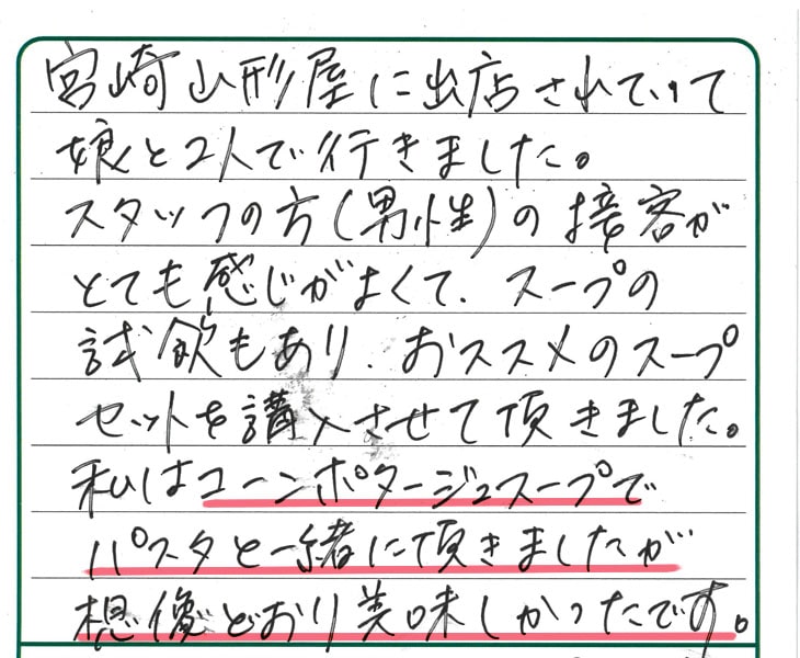 コーンスープとパスタを一緒にいただきましたが想像通りおいしかった