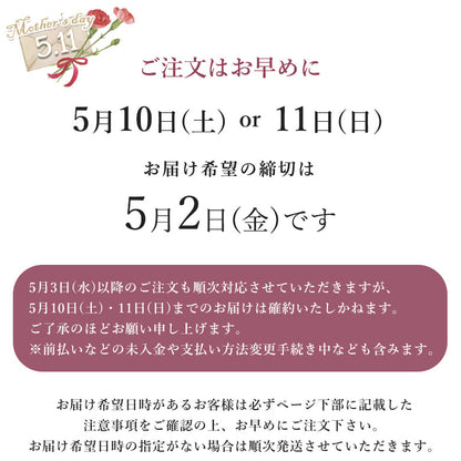 【母の日ギフト】6個スープギフトセット
