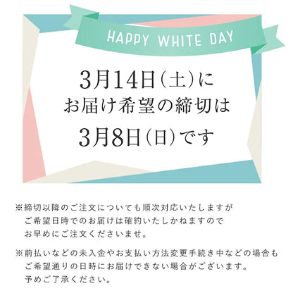 ◇ホワイトデー限定ギフト◇4個スープギフトセット
