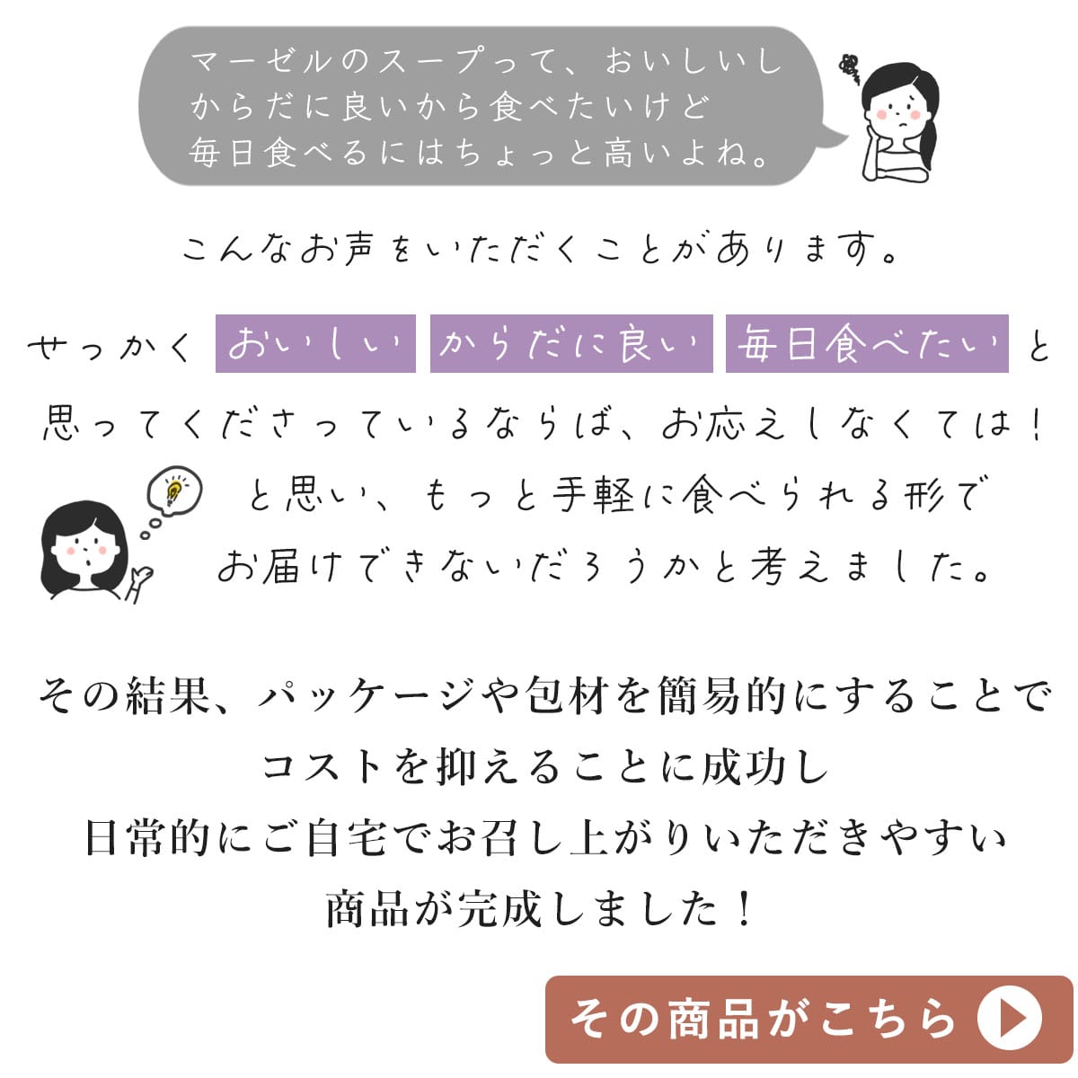 ＼50セット限定／《スープ6個コース》秋と冬の旬を楽しむ頒布会セット