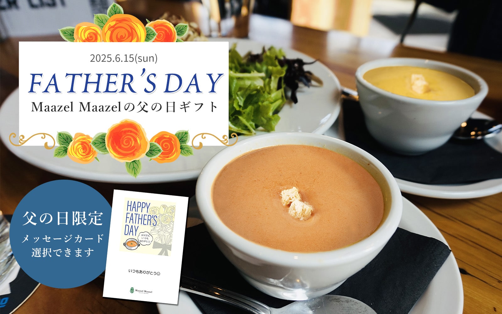 maki_campおまとめ３点 送料無料 税込1,940円】レギュラースープ7種から3個選べる