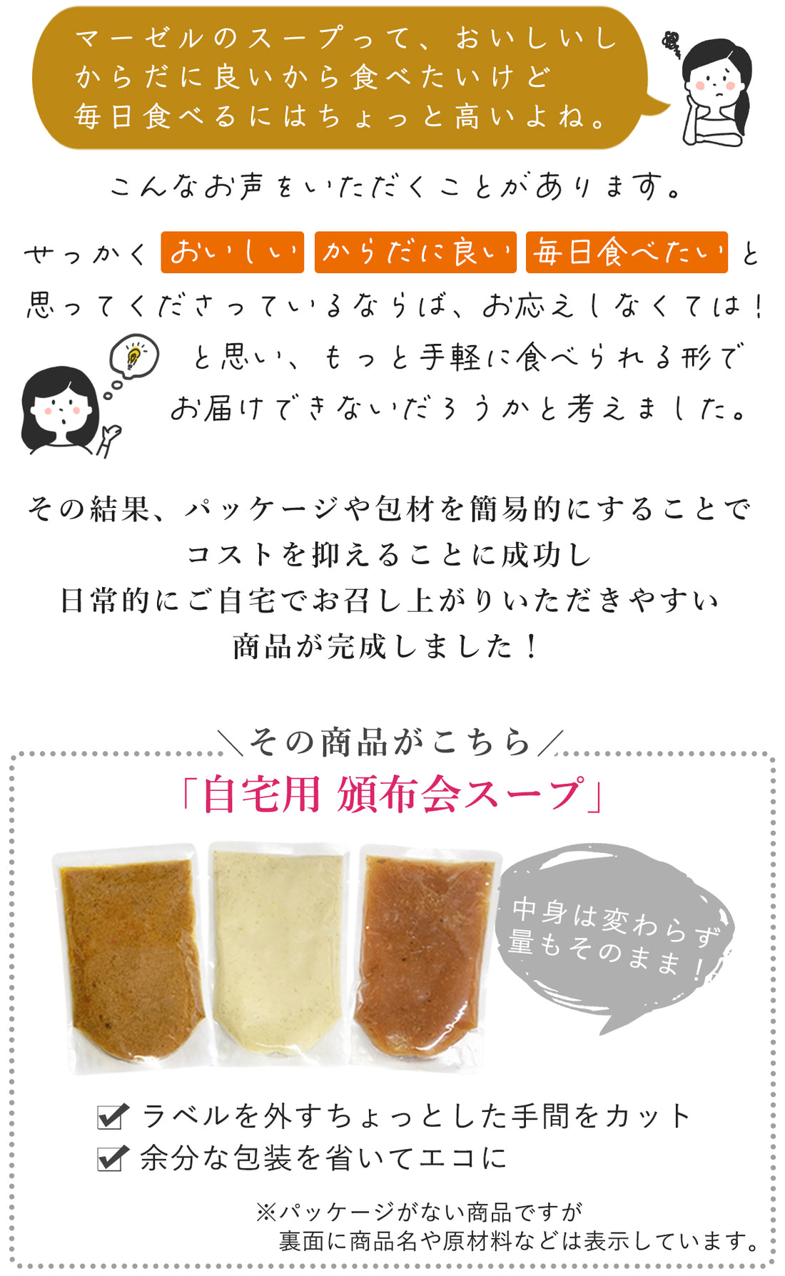 ＼50セット限定／《スープ6個コース》秋と冬の旬を楽しむ頒布会セット