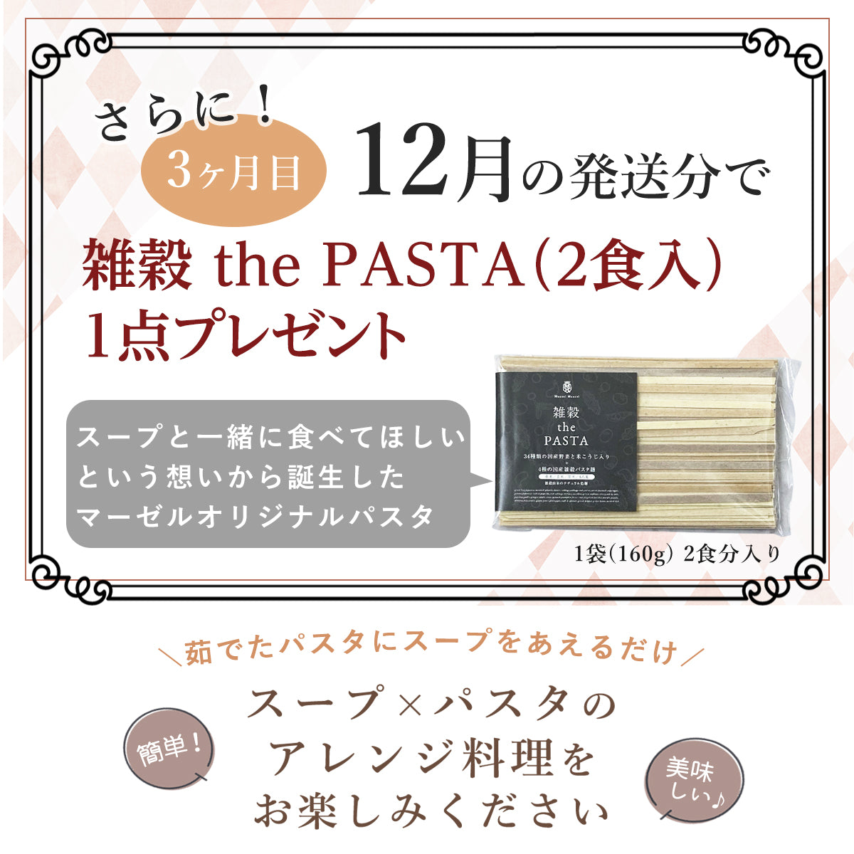 ＼50セット限定／《スープ10個コース》秋と冬の旬を楽しむ頒布会セット