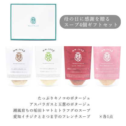 【母の日ギフト】4個スープギフトセット