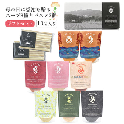 【母の日ギフト】オマール海老とトラフグのビスク入りスープ8点とパスタ2点ギフトセット