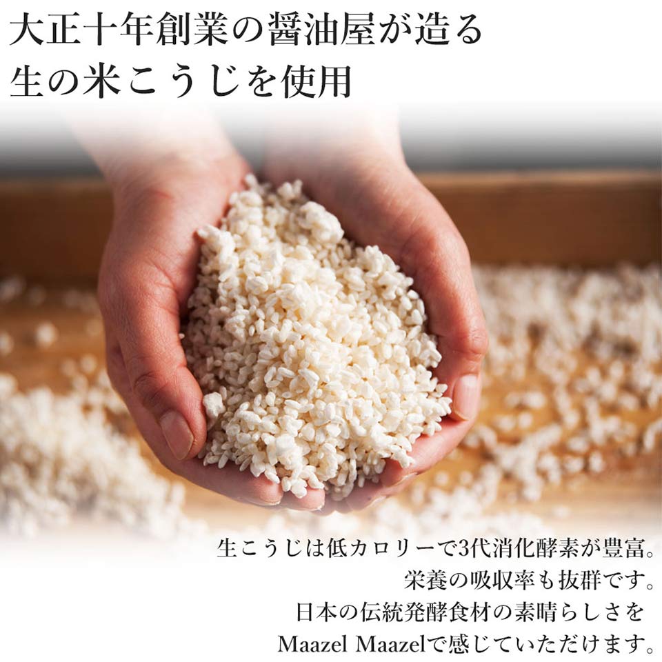 大正十年創業の醤油屋が造る米こうじを使用