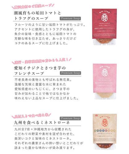 【母の日ギフト】6個スープギフトセット