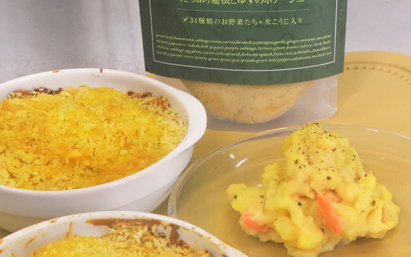 ゆず香るポテトサラダとスコップグラタン